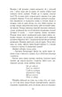 Feuer und Schwert. Roman. In 2 Bänden. Bd. 2